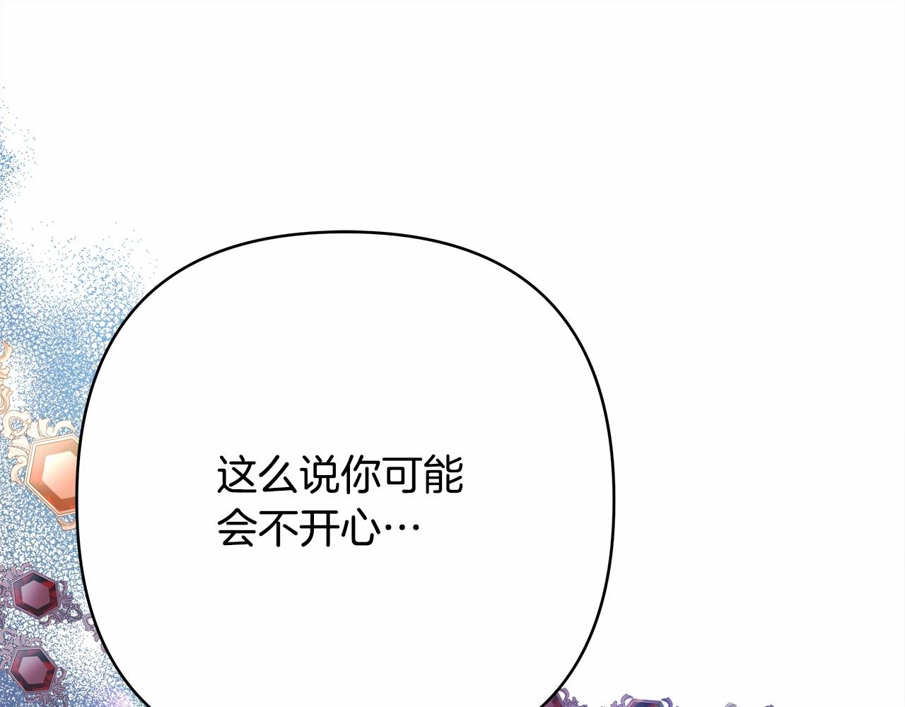 反正是歐風小甜漫 - 第13話 解鎖大公新造型(4/6) - 6