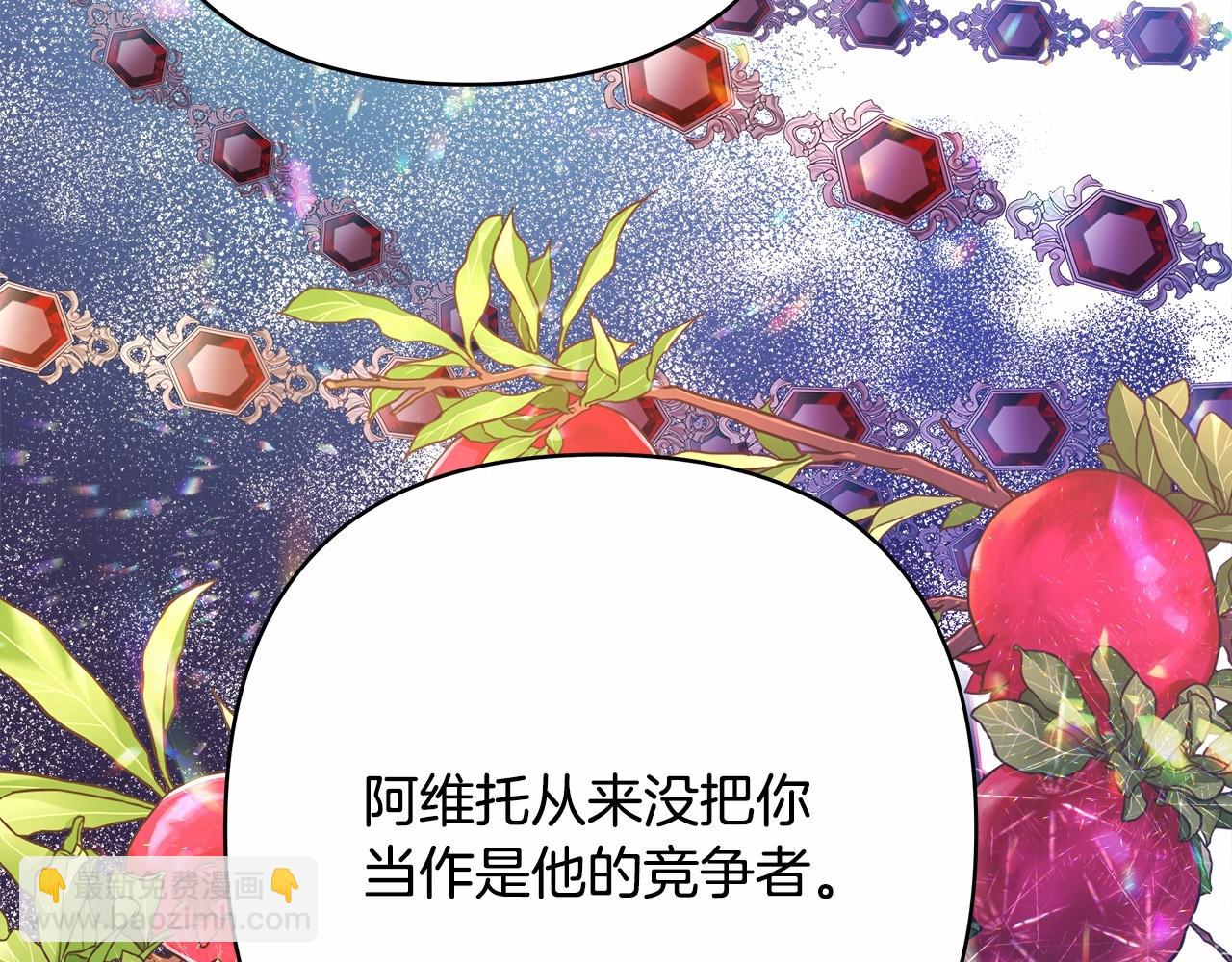 反正是歐風小甜漫 - 第13話 解鎖大公新造型(4/6) - 7