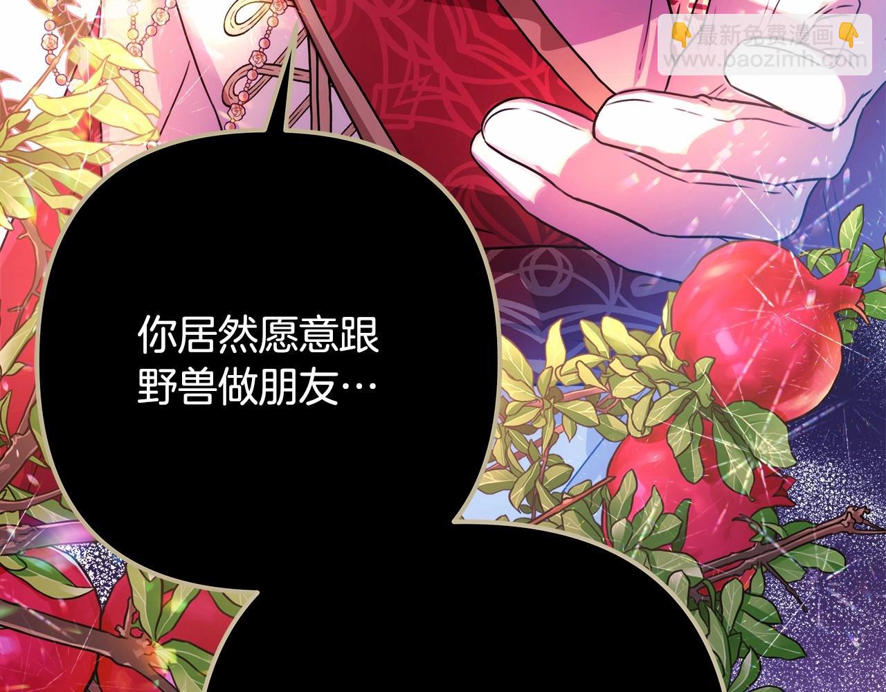 反正是歐風小甜漫 - 第13話 解鎖大公新造型(4/6) - 2