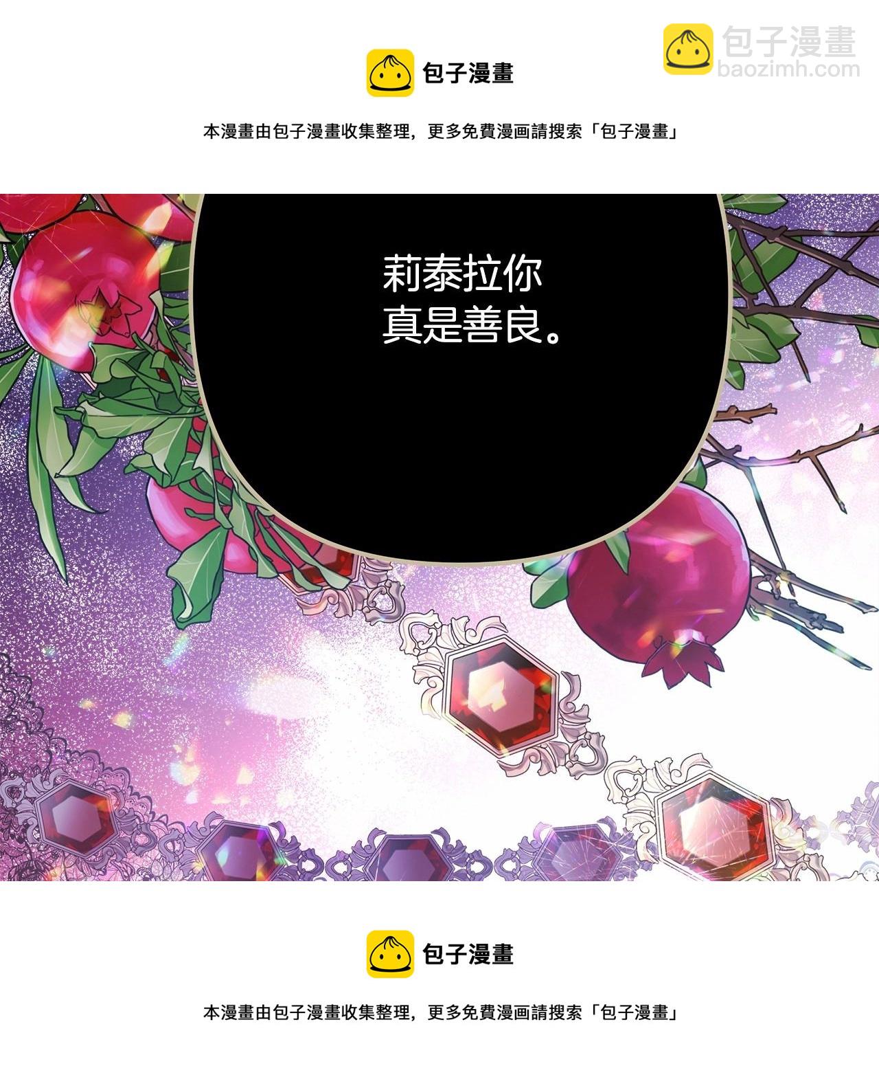 反正是歐風小甜漫 - 第13話 解鎖大公新造型(4/6) - 3