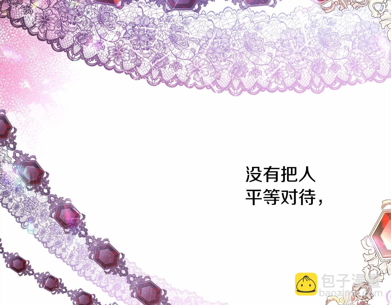 反正是歐風小甜漫 - 第13話 解鎖大公新造型(4/6) - 4