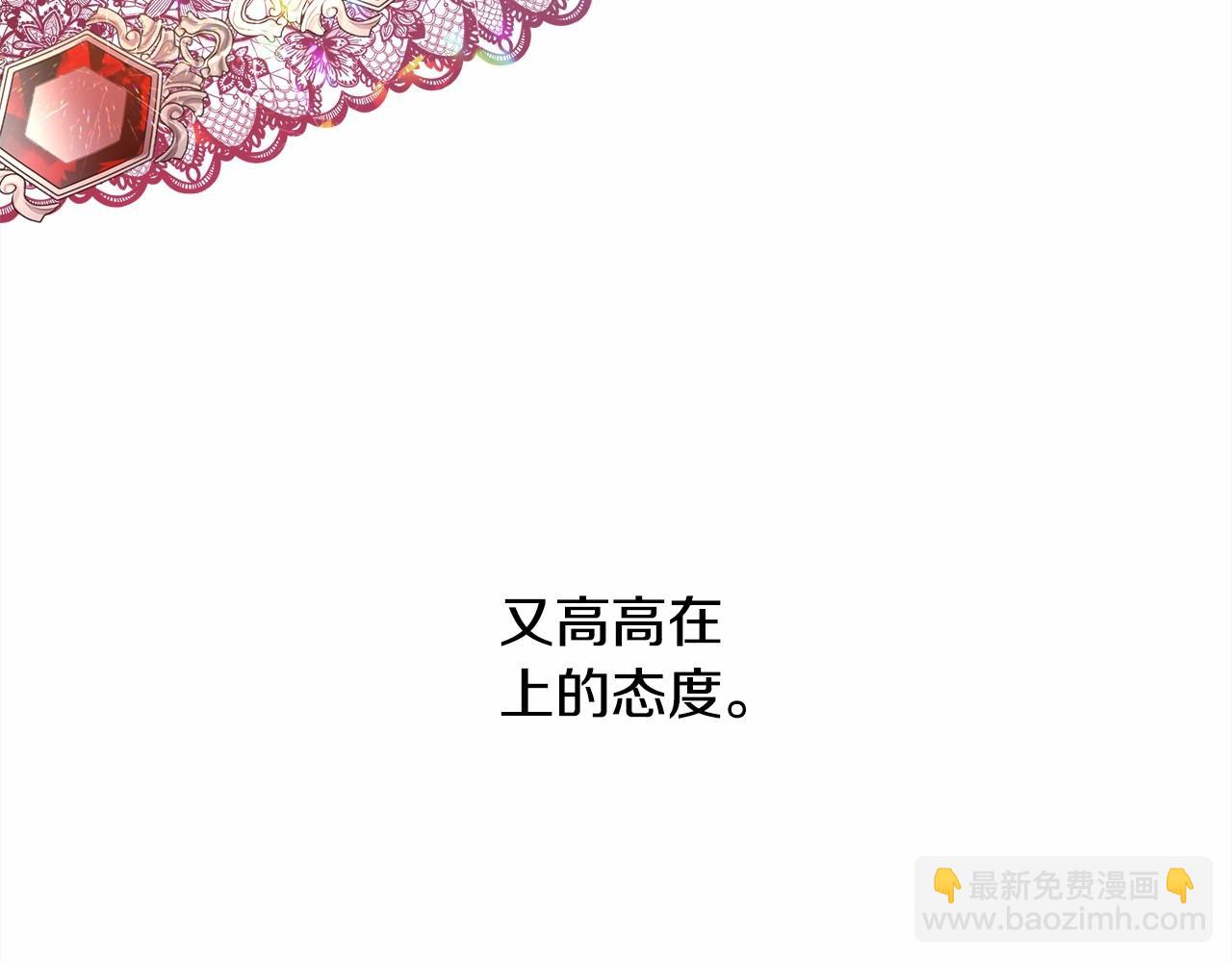 反正是歐風小甜漫 - 第13話 解鎖大公新造型(4/6) - 6