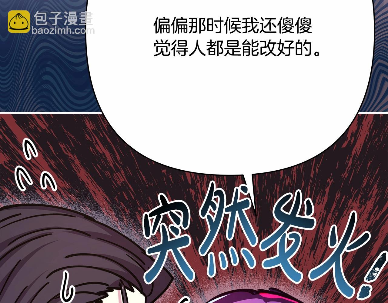 反正是歐風小甜漫 - 第13話 解鎖大公新造型(5/6) - 8