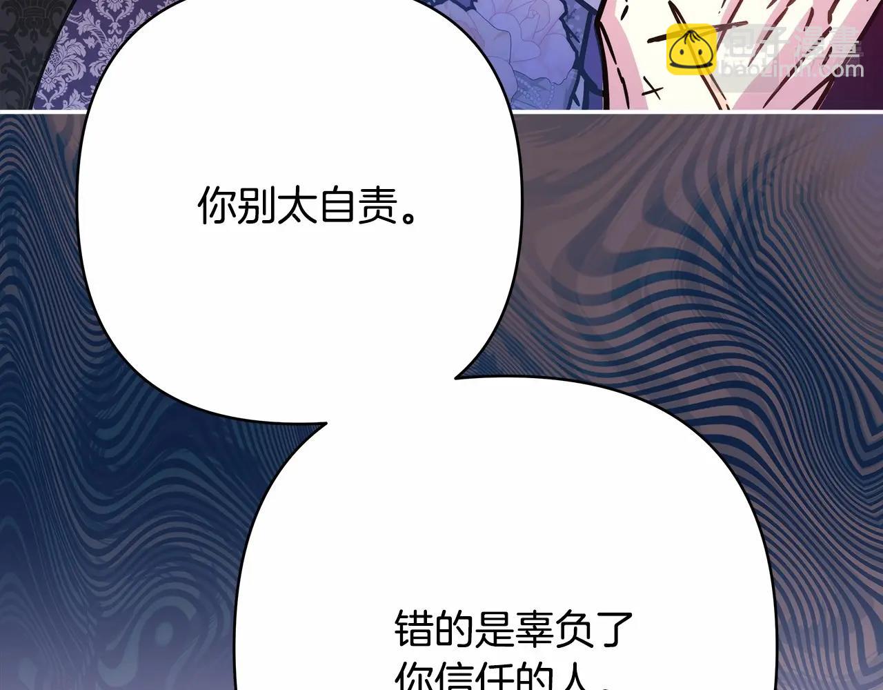 反正是歐風小甜漫 - 第13話 解鎖大公新造型(5/6) - 2