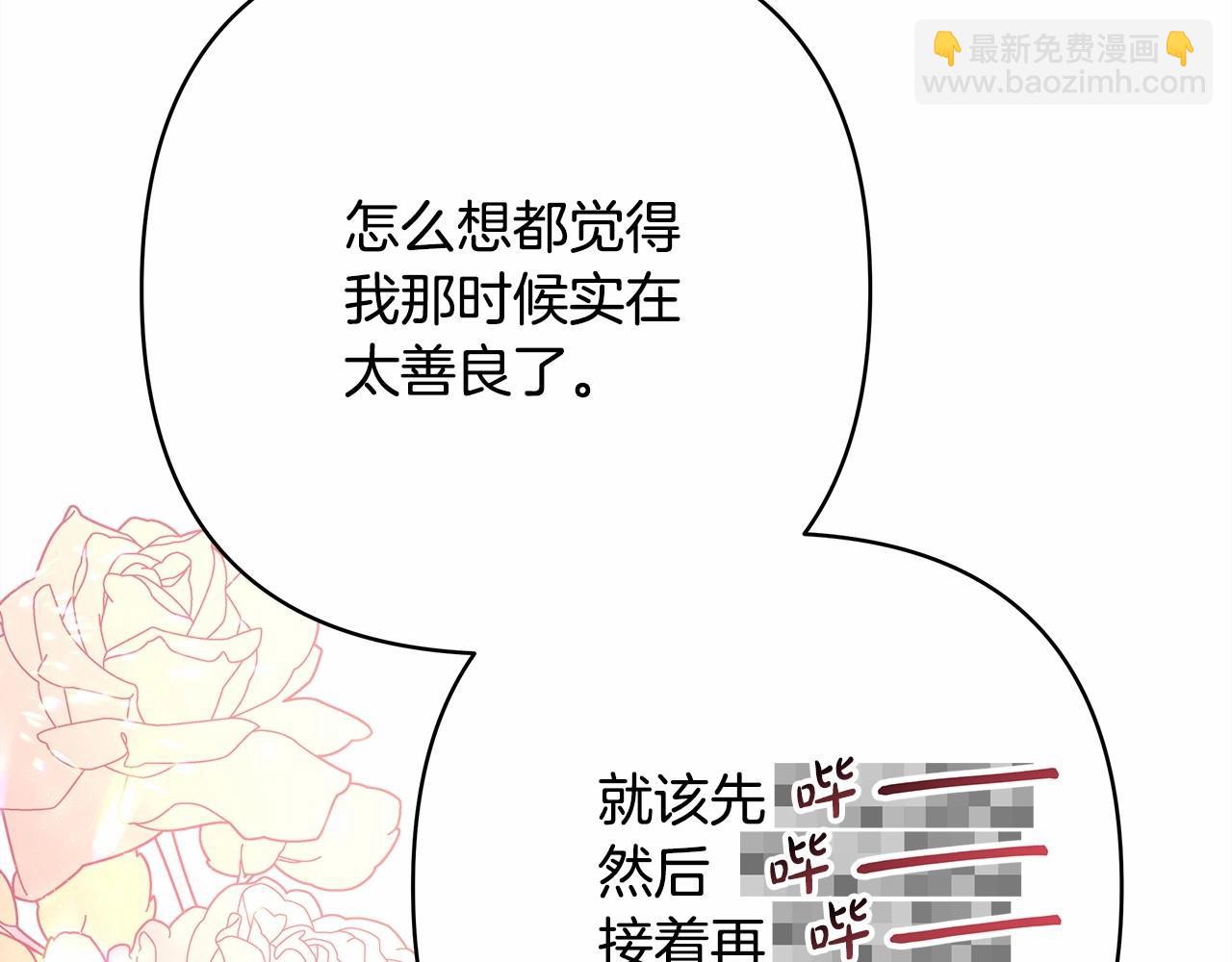 反正是歐風小甜漫 - 第13話 解鎖大公新造型(5/6) - 4