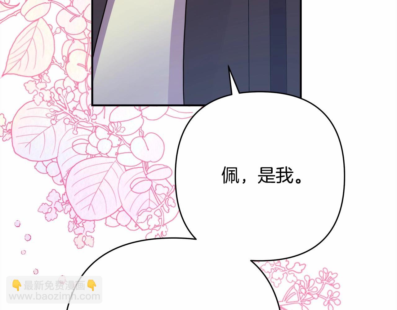反正是歐風小甜漫 - 第13話 解鎖大公新造型(1/6) - 5