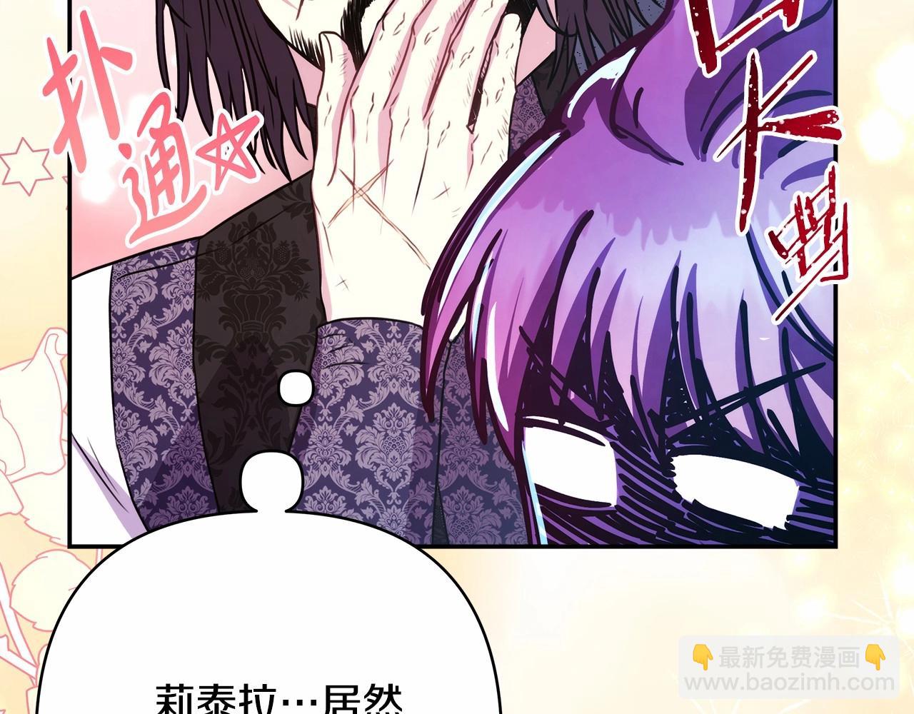 反正是歐風小甜漫 - 第13話 解鎖大公新造型(5/6) - 6