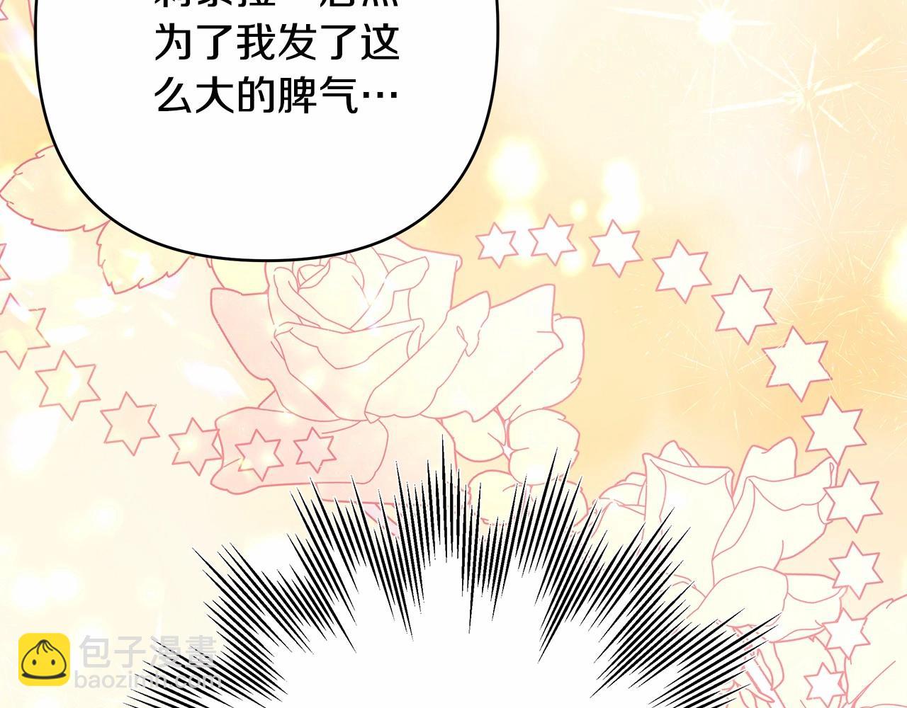 反正是歐風小甜漫 - 第13話 解鎖大公新造型(5/6) - 7