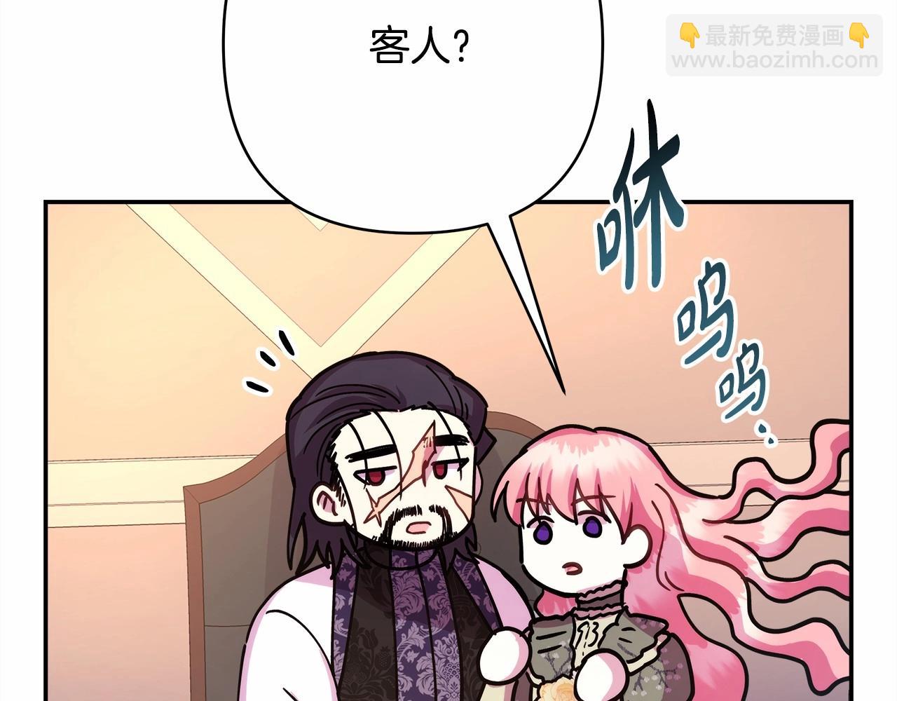 反正是歐風小甜漫 - 第13話 解鎖大公新造型(5/6) - 5