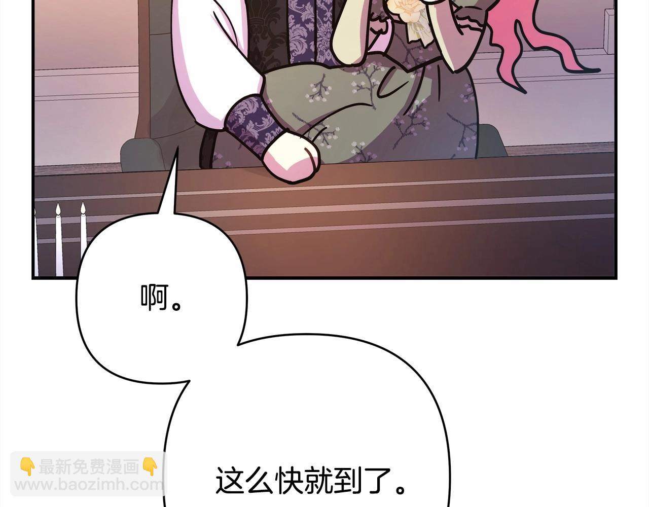 反正是歐風小甜漫 - 第13話 解鎖大公新造型(5/6) - 6