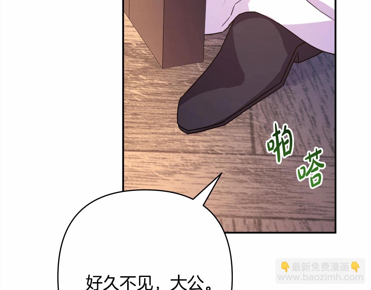 反正是歐風小甜漫 - 第13話 解鎖大公新造型(5/6) - 2