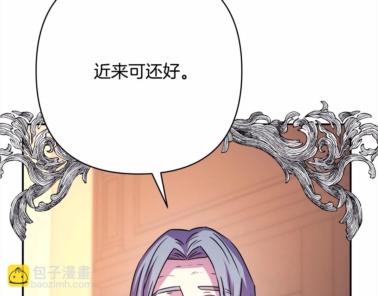 反正是歐風小甜漫 - 第13話 解鎖大公新造型(5/6) - 4