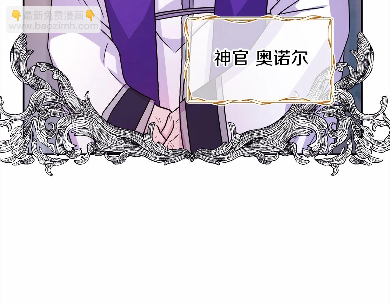 反正是歐風小甜漫 - 第13話 解鎖大公新造型(5/6) - 6