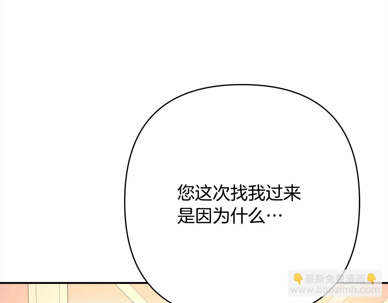 反正是歐風小甜漫 - 第13話 解鎖大公新造型(5/6) - 7