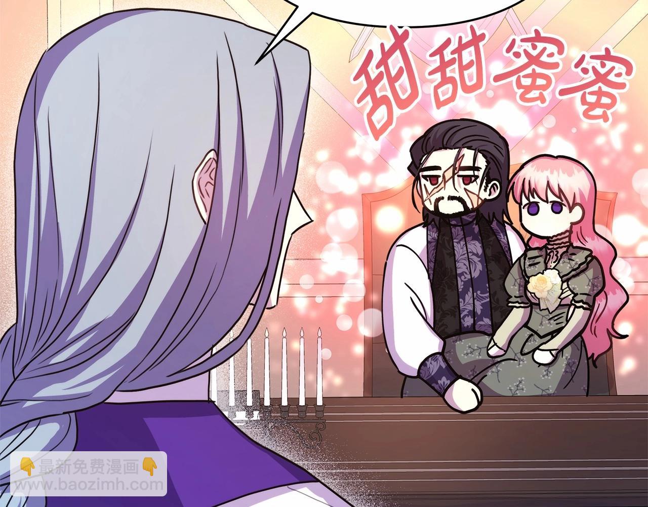 反正是歐風小甜漫 - 第13話 解鎖大公新造型(5/6) - 8