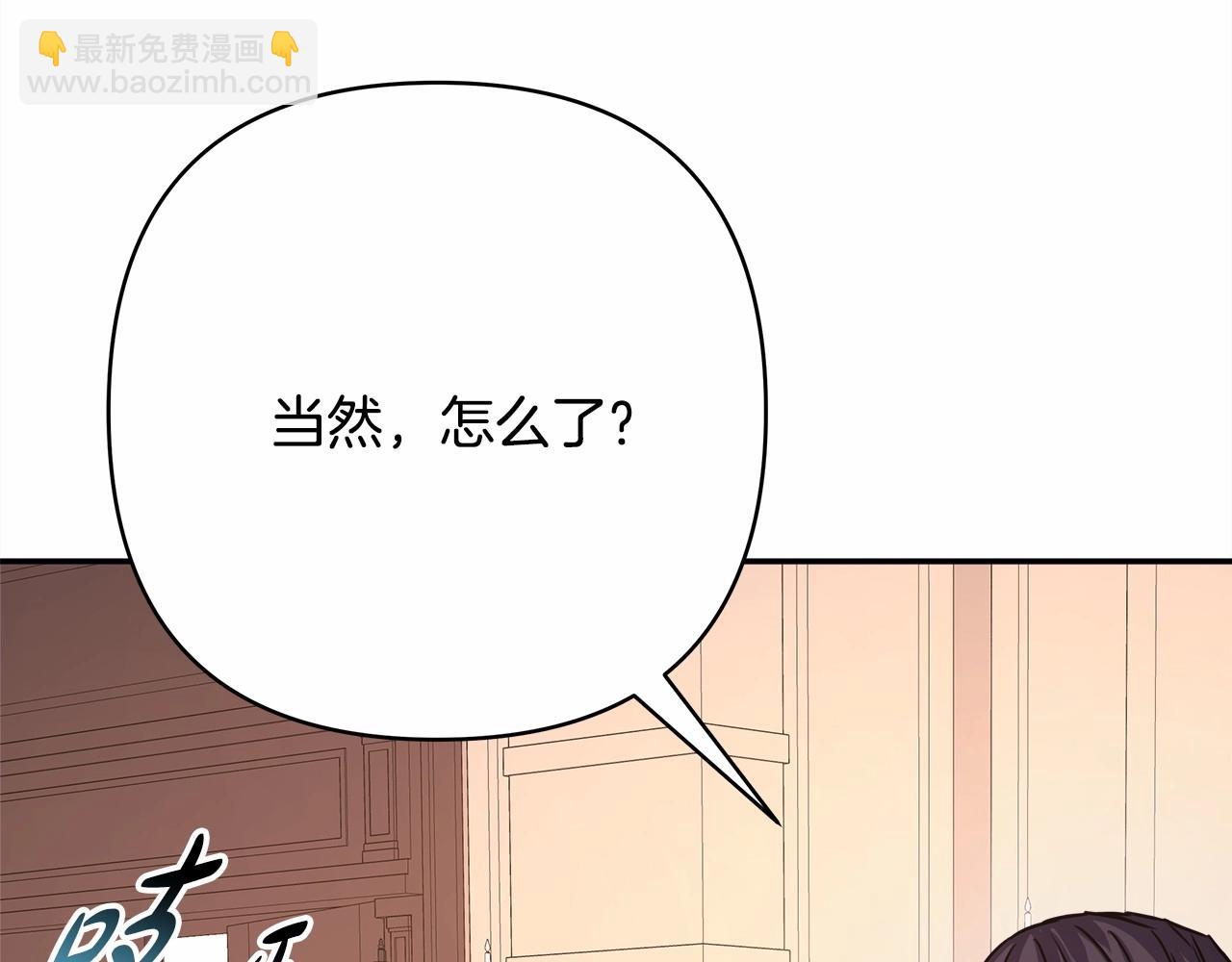 反正是歐風小甜漫 - 第13話 解鎖大公新造型(1/6) - 7