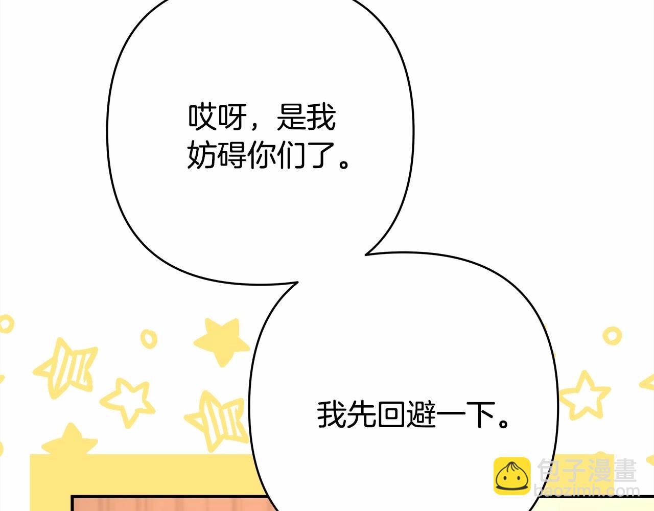 反正是歐風小甜漫 - 第13話 解鎖大公新造型(5/6) - 2