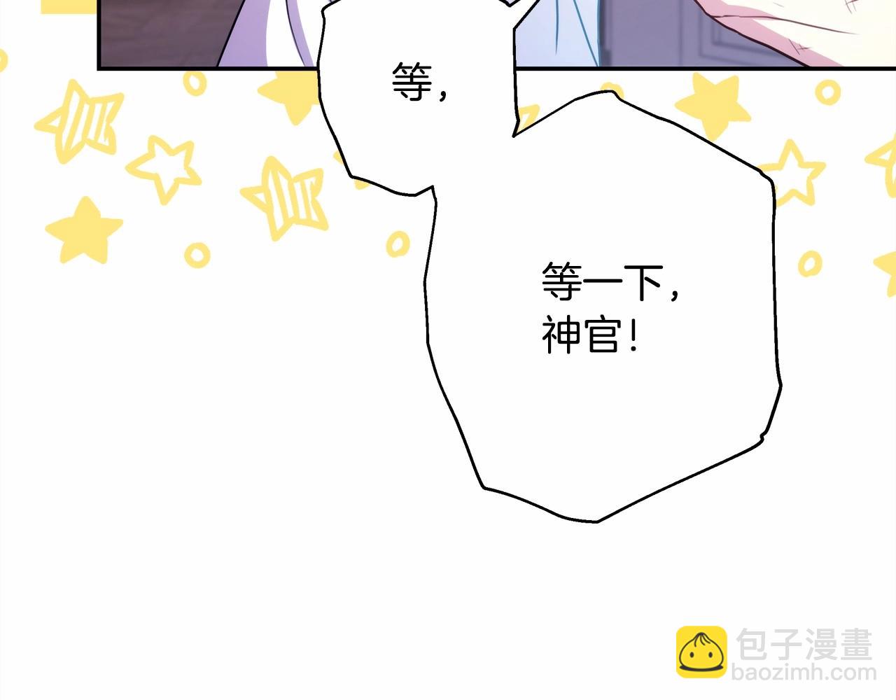 反正是歐風小甜漫 - 第13話 解鎖大公新造型(5/6) - 4