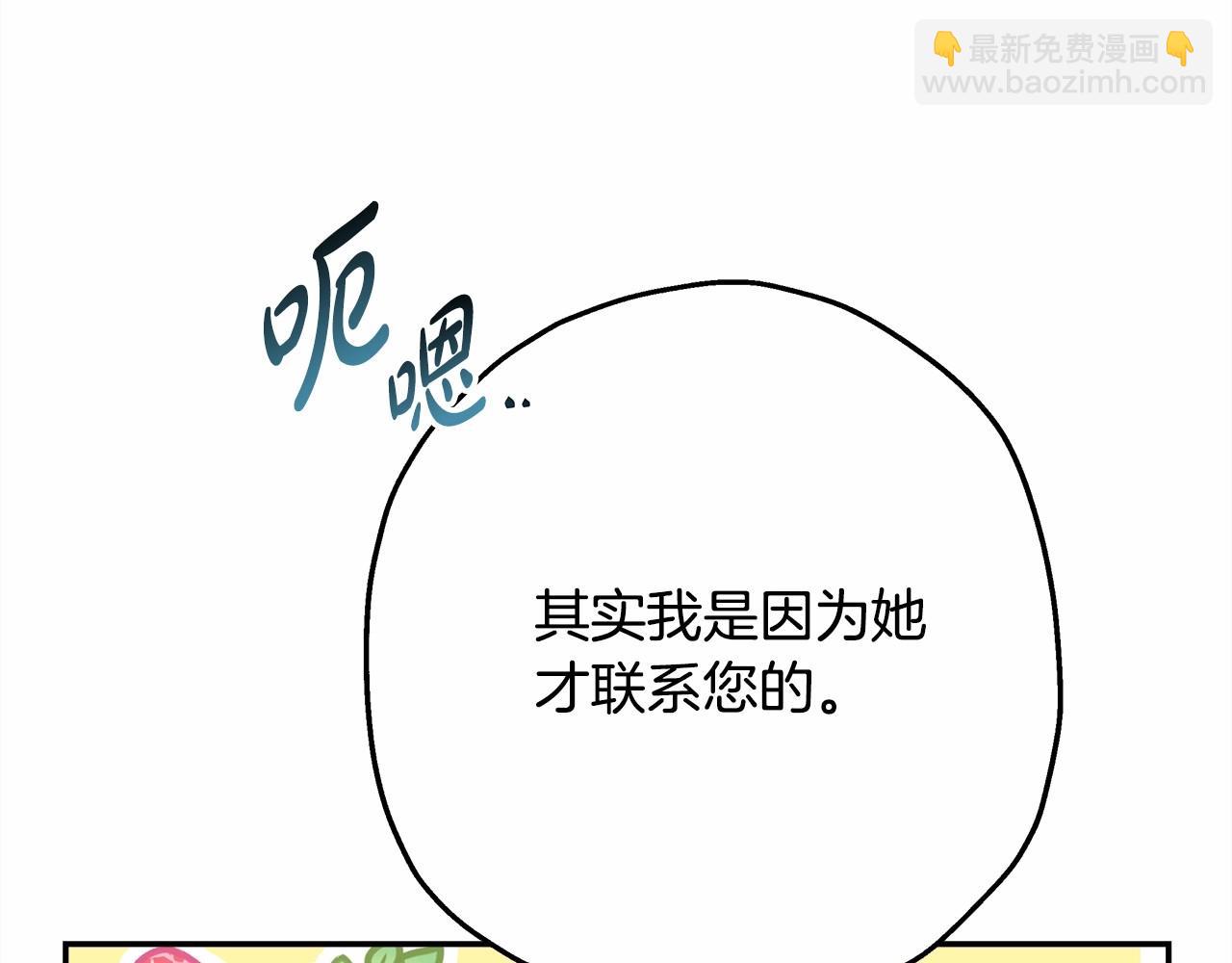 反正是歐風小甜漫 - 第13話 解鎖大公新造型(5/6) - 5