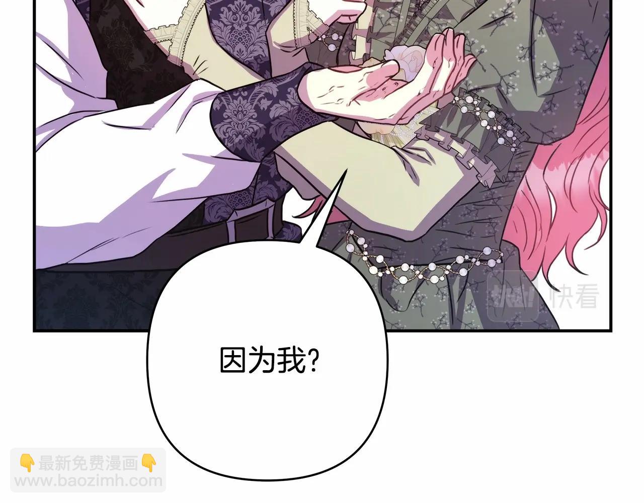 反正是歐風小甜漫 - 第13話 解鎖大公新造型(5/6) - 7