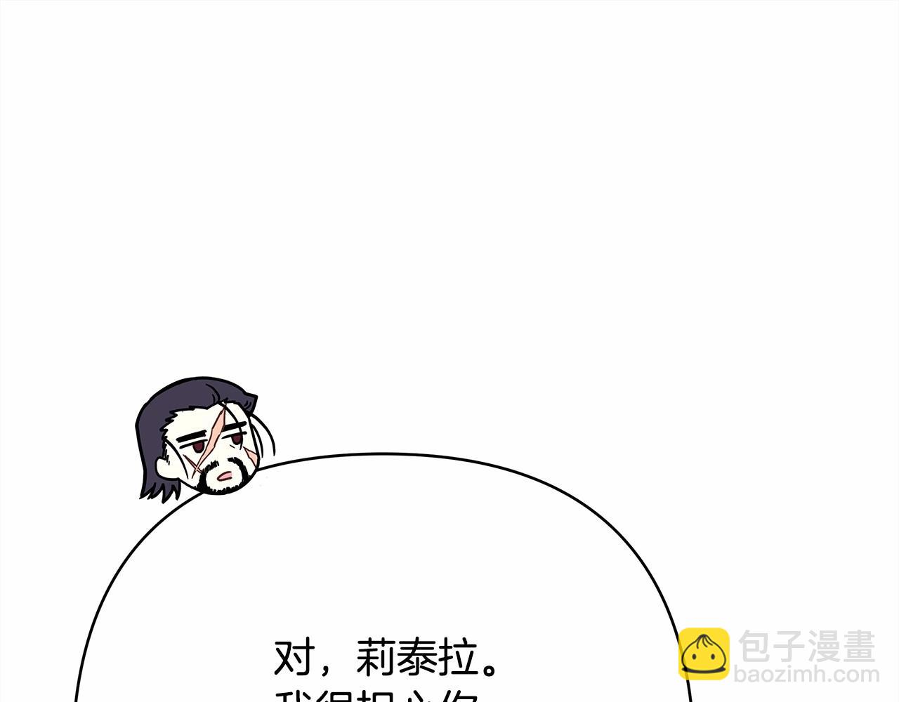 反正是歐風小甜漫 - 第13話 解鎖大公新造型(5/6) - 1