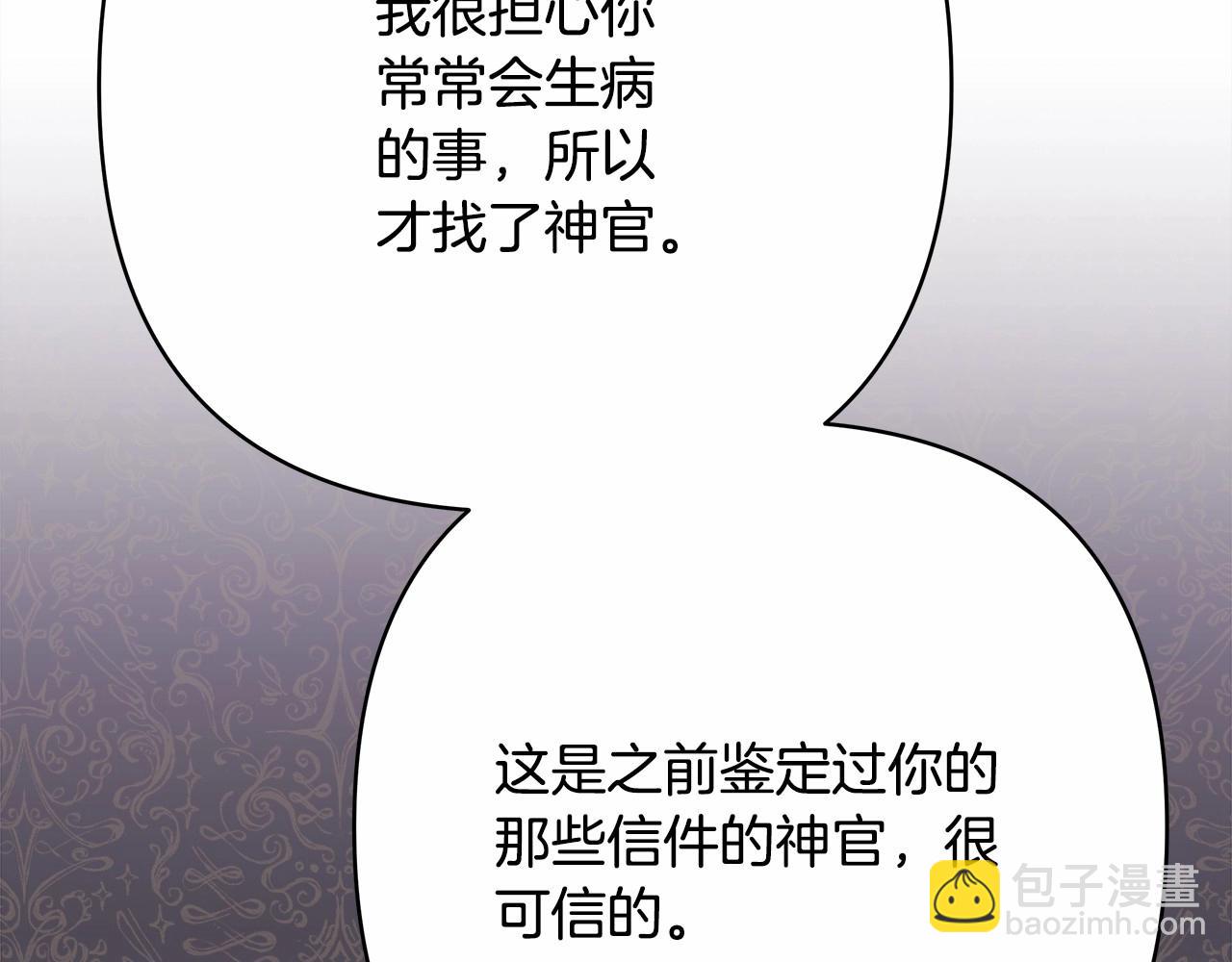 反正是歐風小甜漫 - 第13話 解鎖大公新造型(5/6) - 2