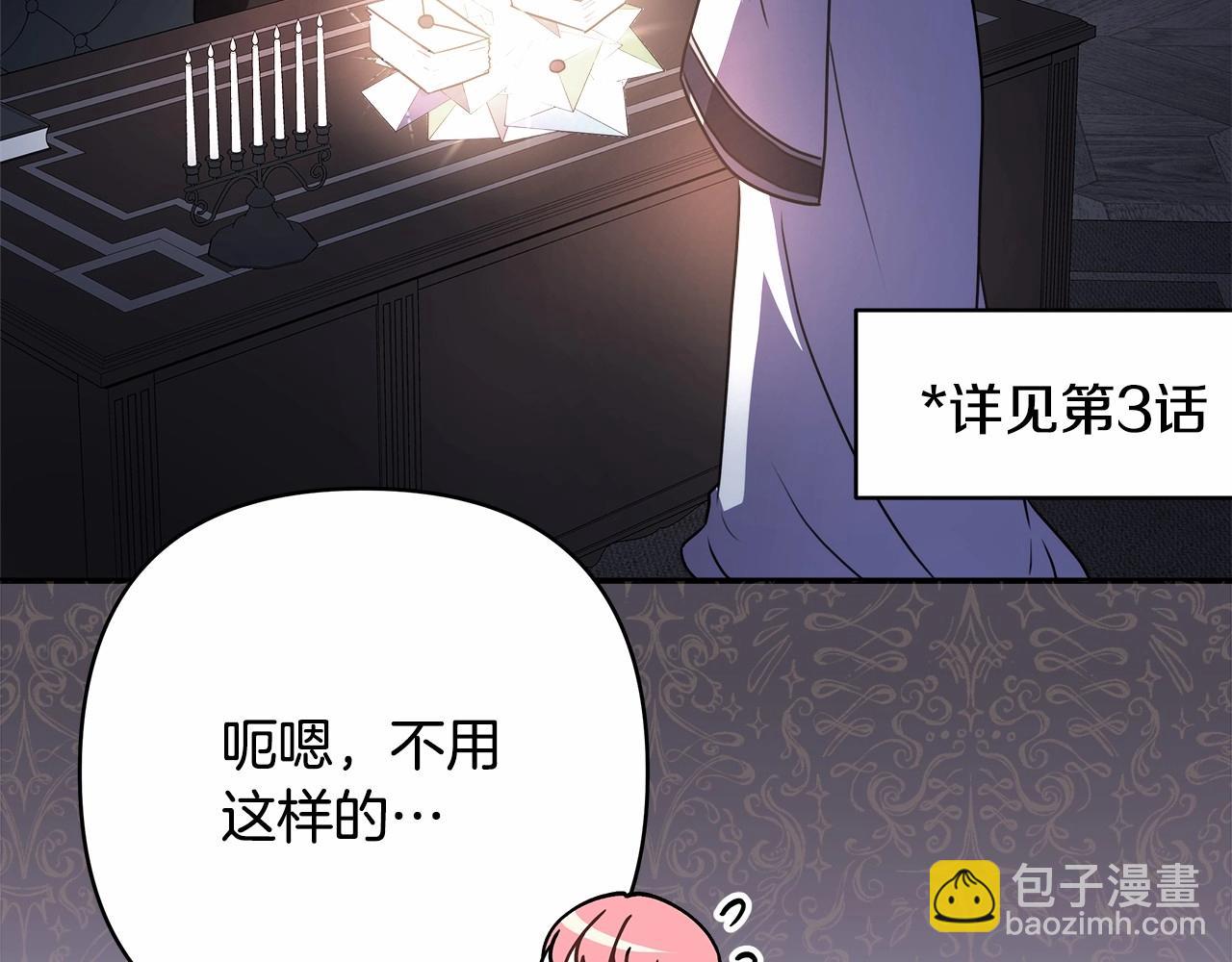 反正是歐風小甜漫 - 第13話 解鎖大公新造型(5/6) - 4