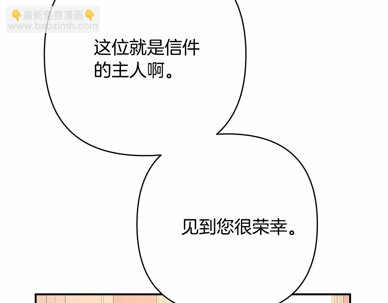 反正是歐風小甜漫 - 第13話 解鎖大公新造型(5/6) - 6