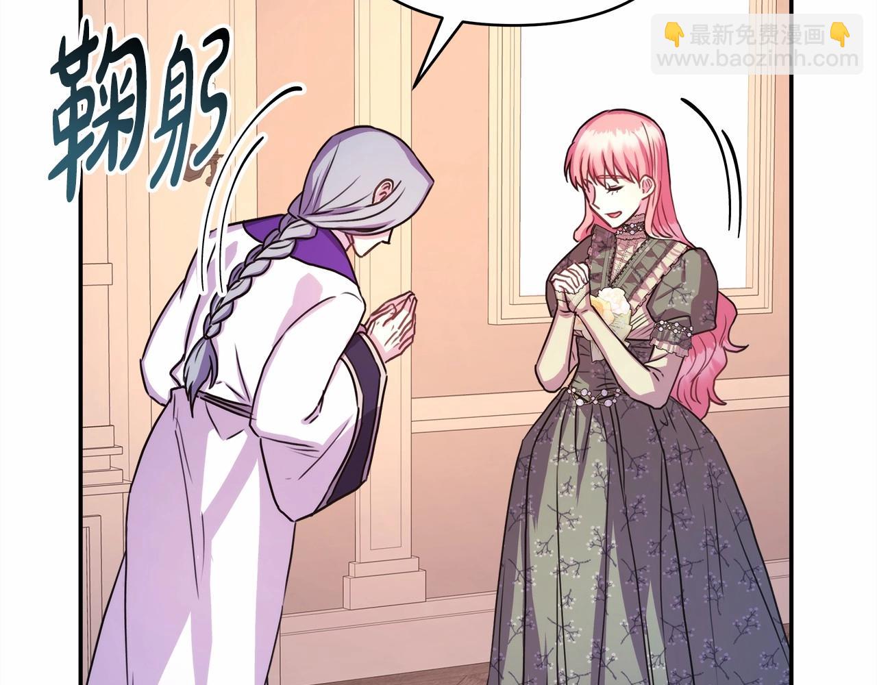 反正是歐風小甜漫 - 第13話 解鎖大公新造型(5/6) - 7