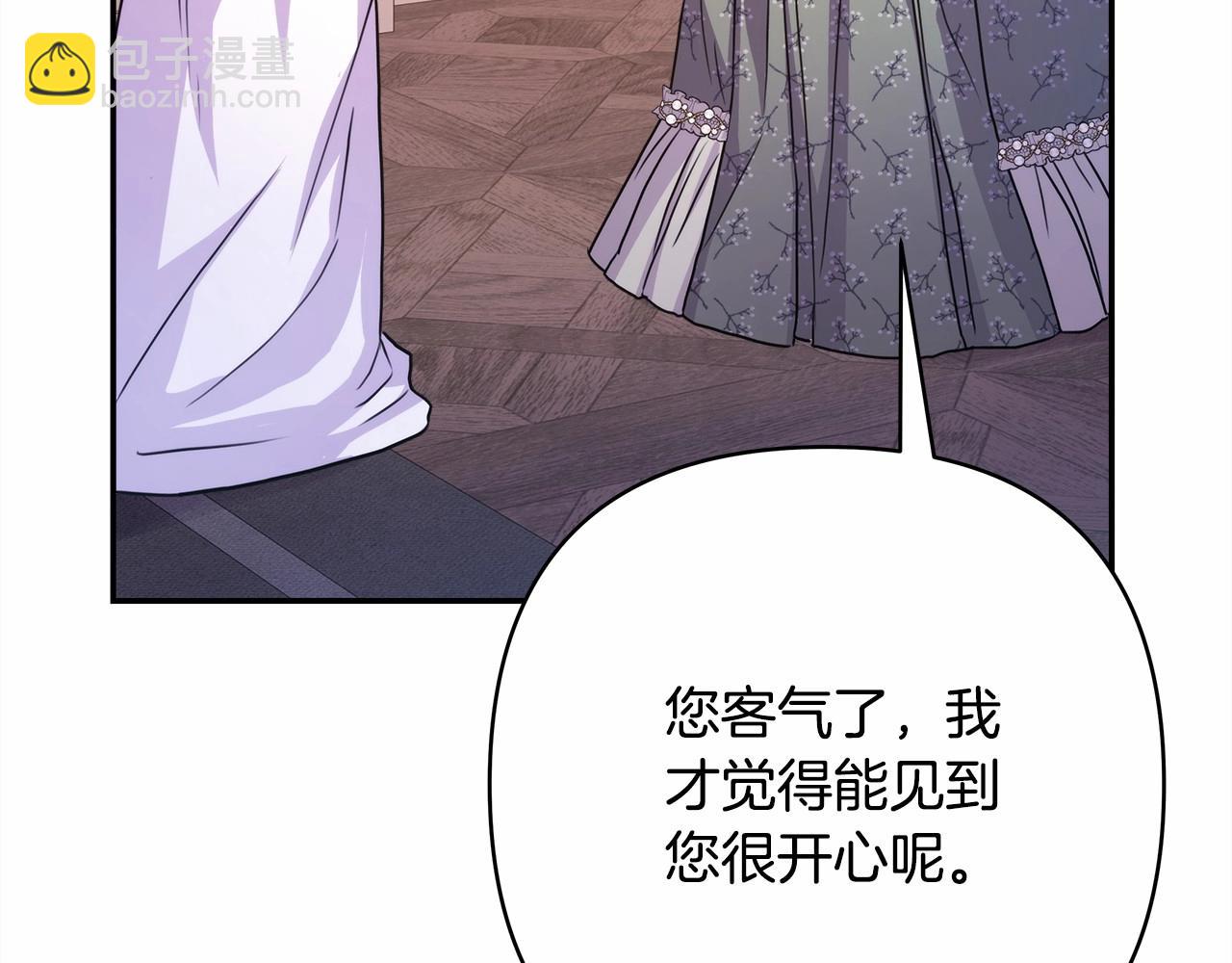 反正是歐風小甜漫 - 第13話 解鎖大公新造型(5/6) - 8