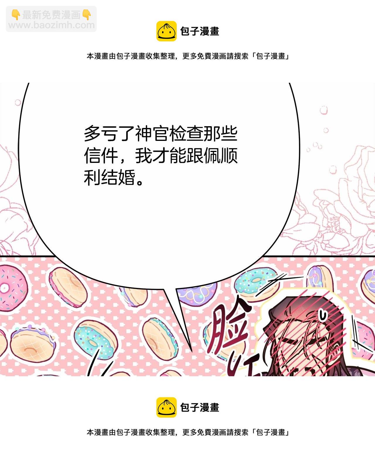 反正是歐風小甜漫 - 第13話 解鎖大公新造型(5/6) - 2