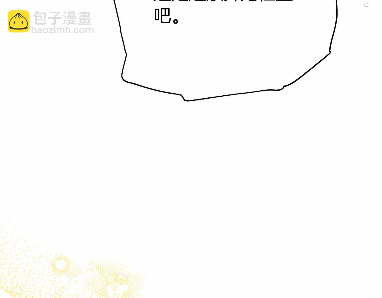 反正是歐風小甜漫 - 第13話 解鎖大公新造型(5/6) - 5