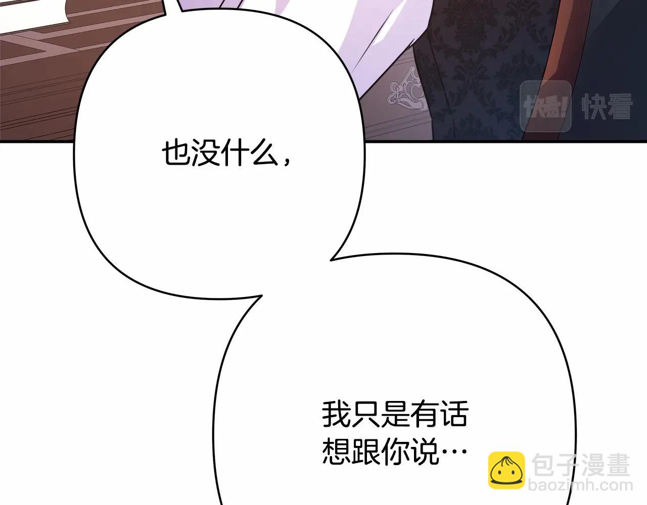 反正是歐風小甜漫 - 第13話 解鎖大公新造型(1/6) - 1