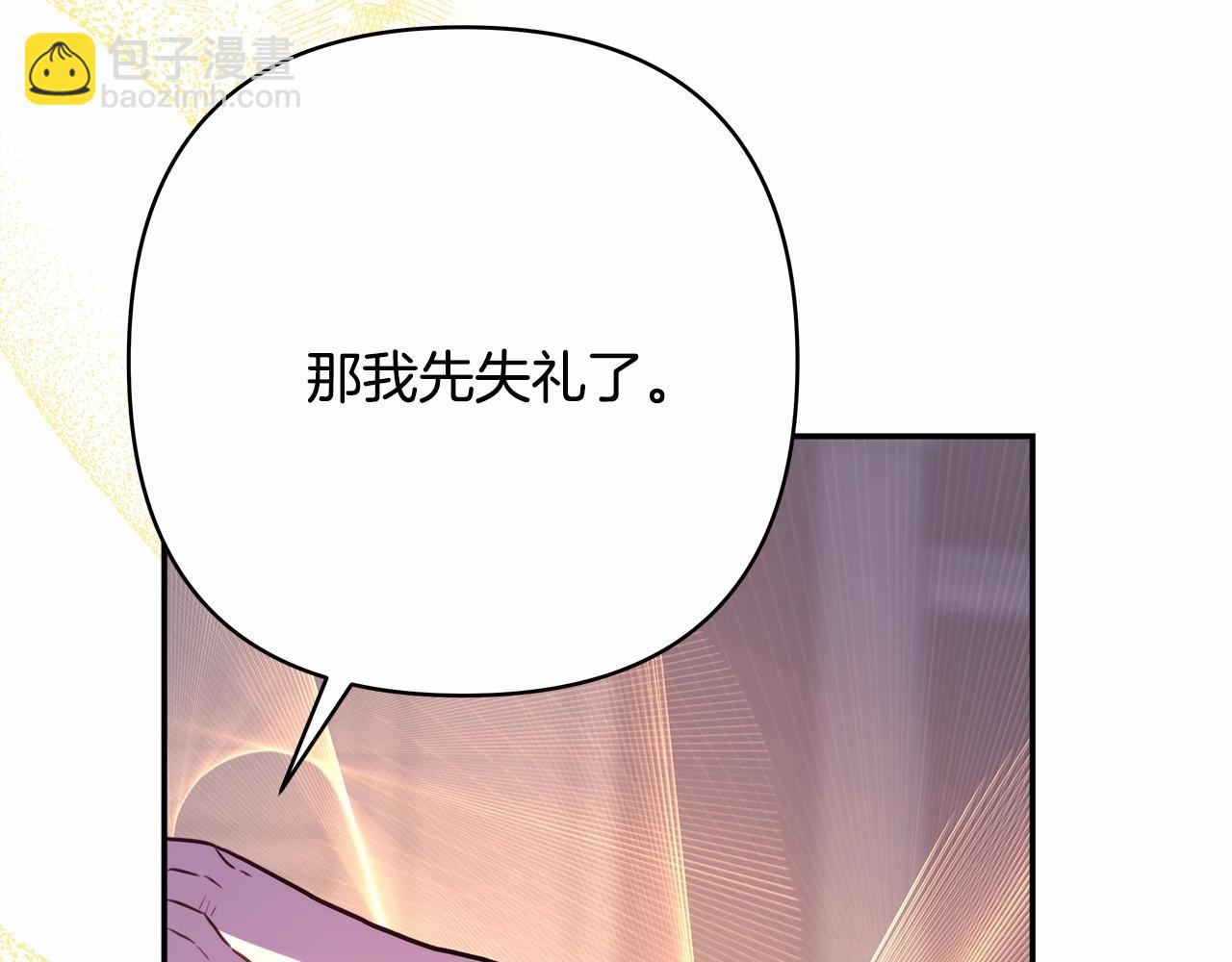 反正是歐風小甜漫 - 第13話 解鎖大公新造型(5/6) - 6