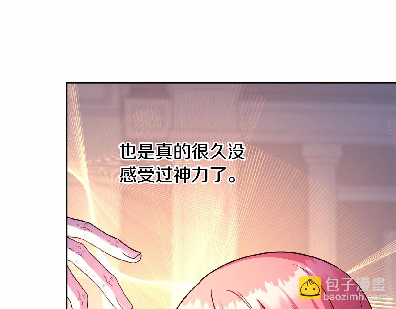 反正是歐風小甜漫 - 第13話 解鎖大公新造型(6/6) - 2