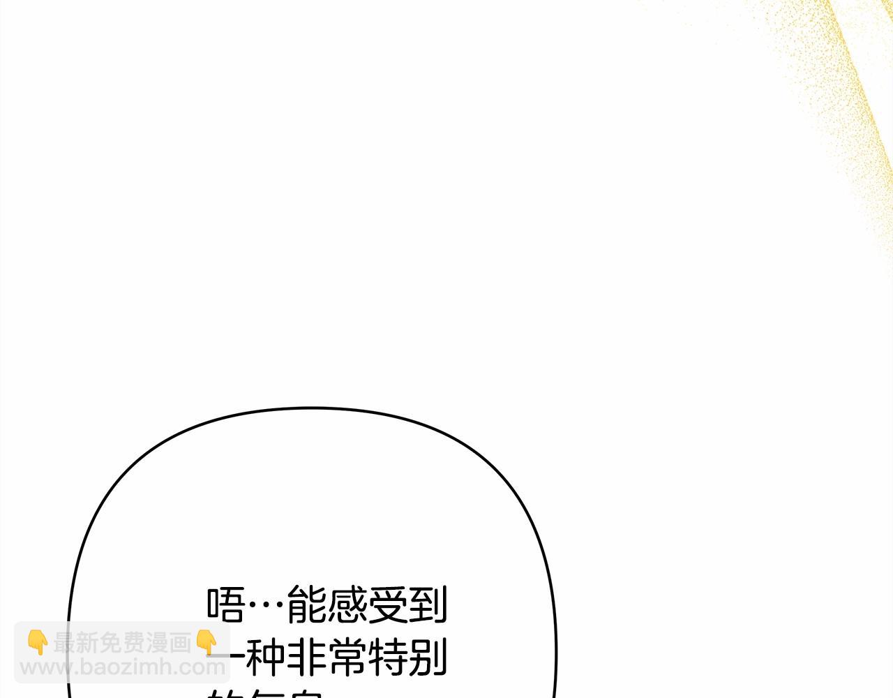 反正是歐風小甜漫 - 第13話 解鎖大公新造型(6/6) - 6