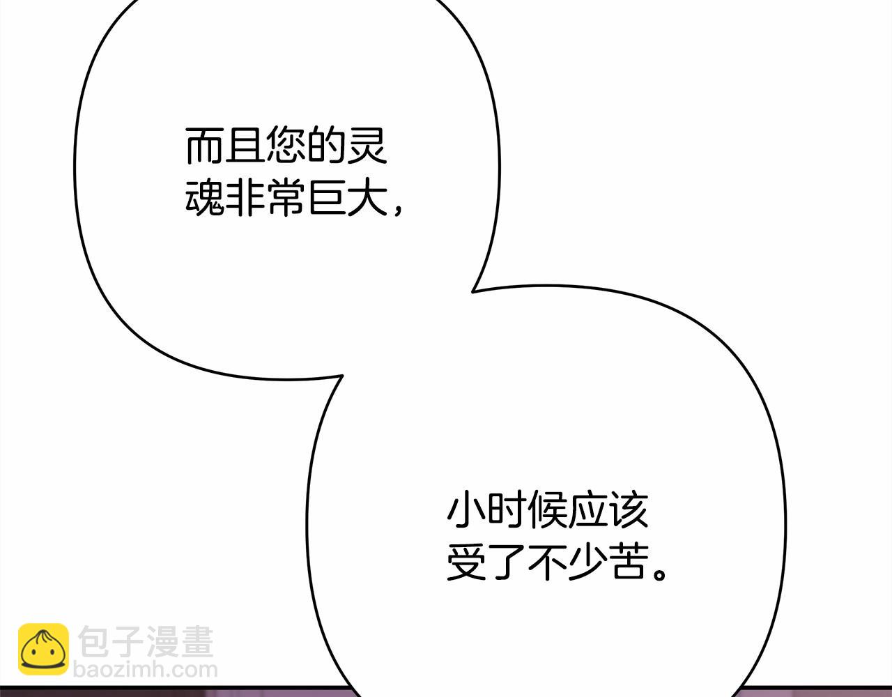 反正是歐風小甜漫 - 第13話 解鎖大公新造型(6/6) - 4