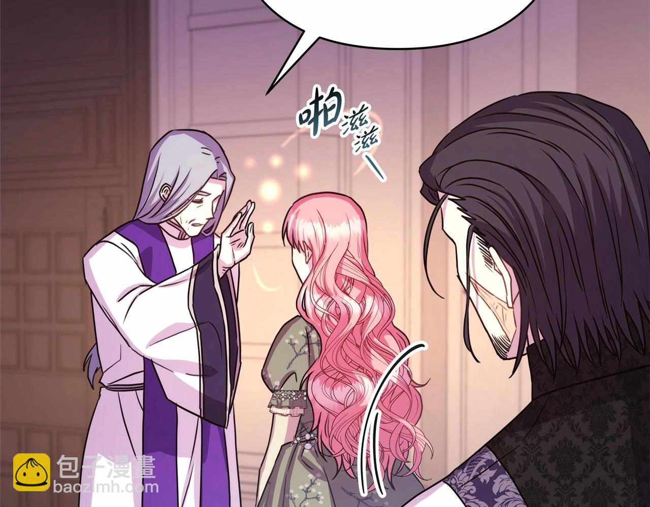 反正是歐風小甜漫 - 第13話 解鎖大公新造型(6/6) - 5