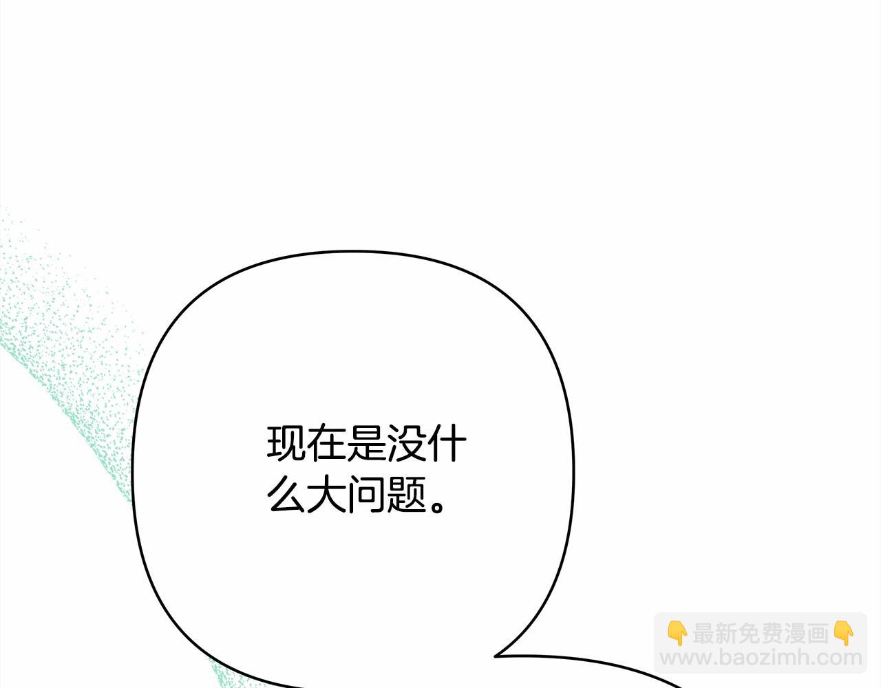 反正是歐風小甜漫 - 第13話 解鎖大公新造型(6/6) - 1