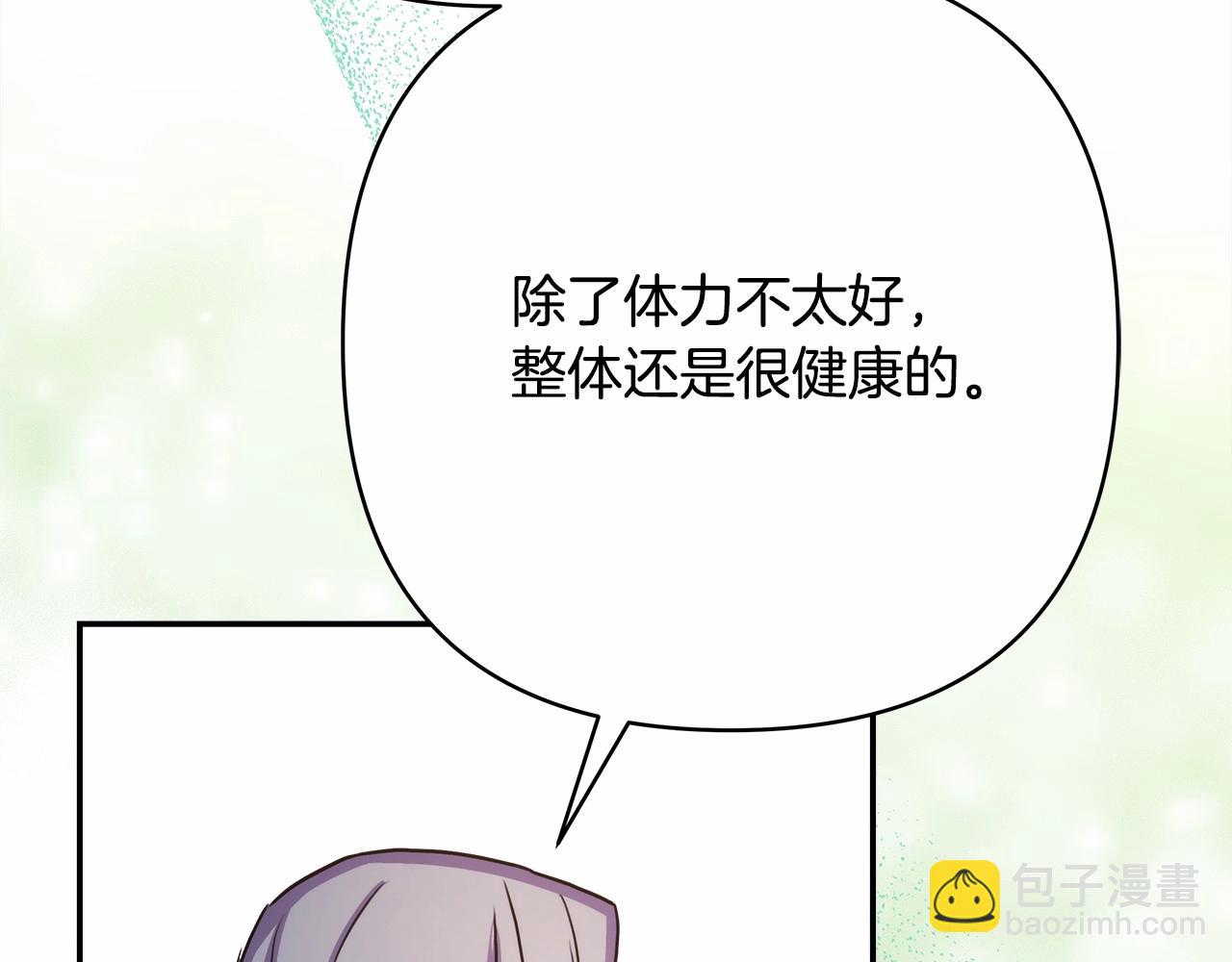 反正是歐風小甜漫 - 第13話 解鎖大公新造型(6/6) - 2