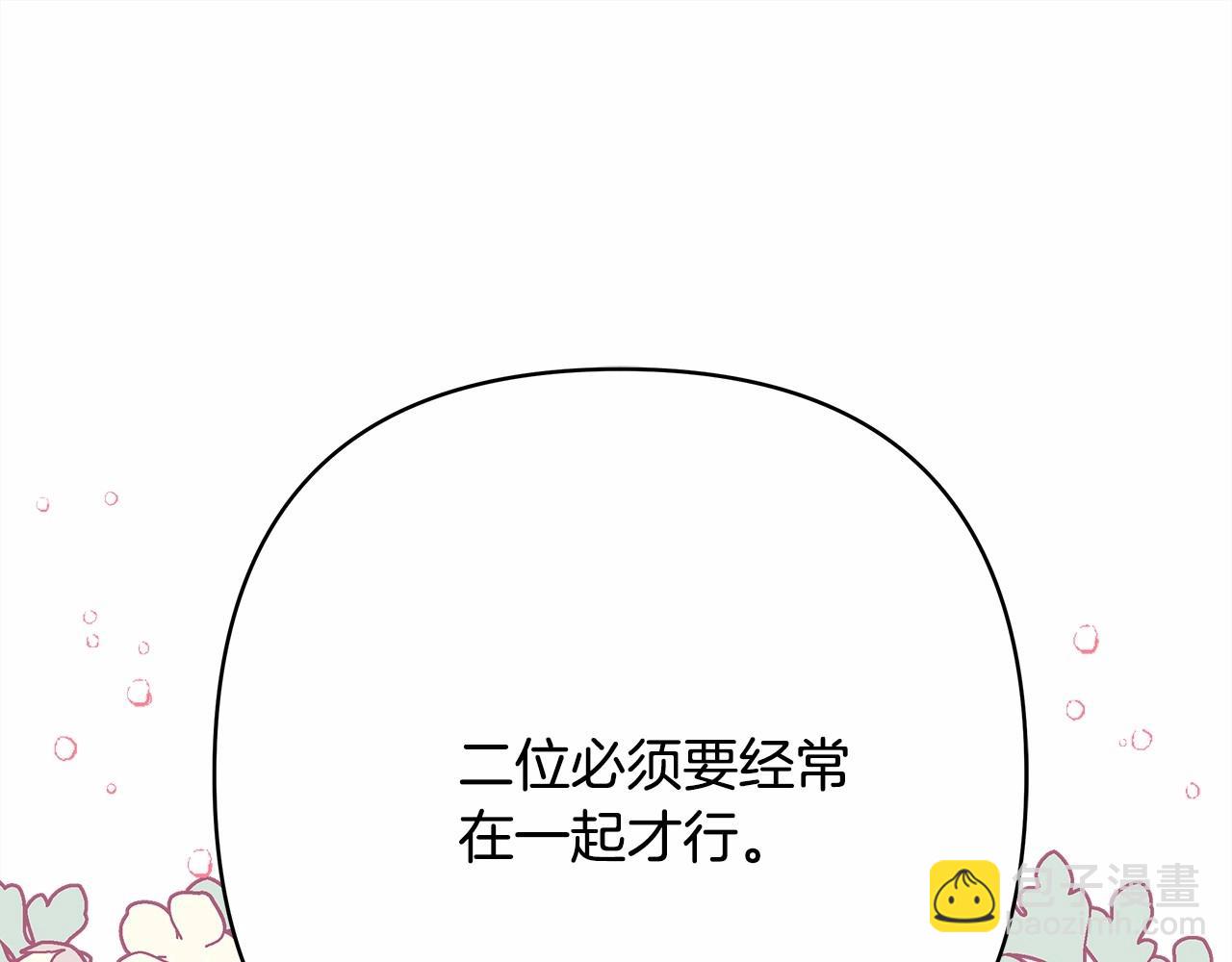 反正是歐風小甜漫 - 第13話 解鎖大公新造型(6/6) - 6