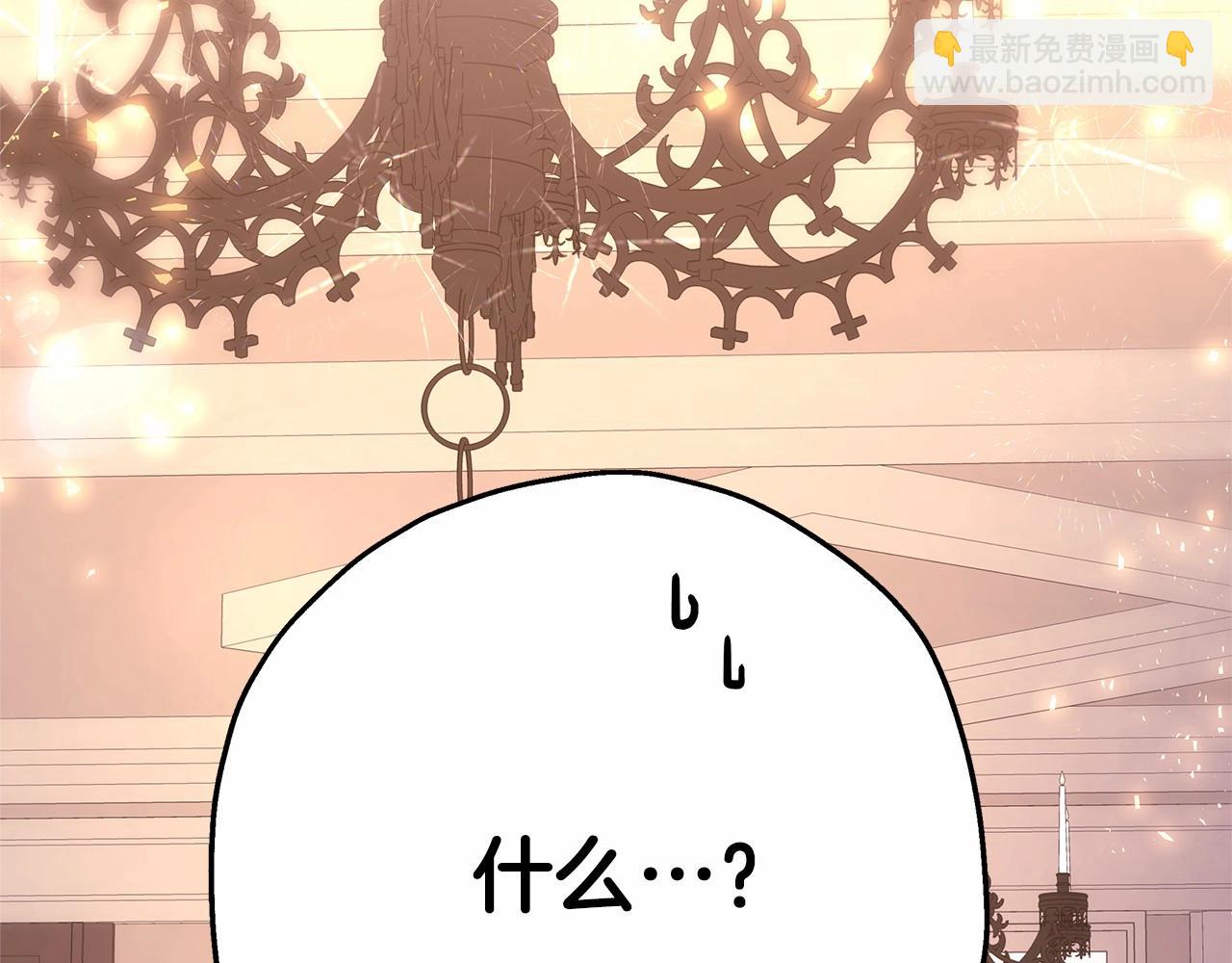 反正是歐風小甜漫 - 第13話 解鎖大公新造型(6/6) - 4