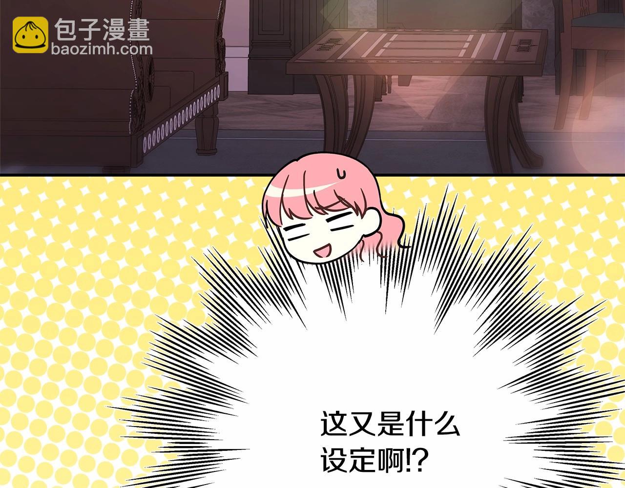 反正是歐風小甜漫 - 第13話 解鎖大公新造型(6/6) - 6