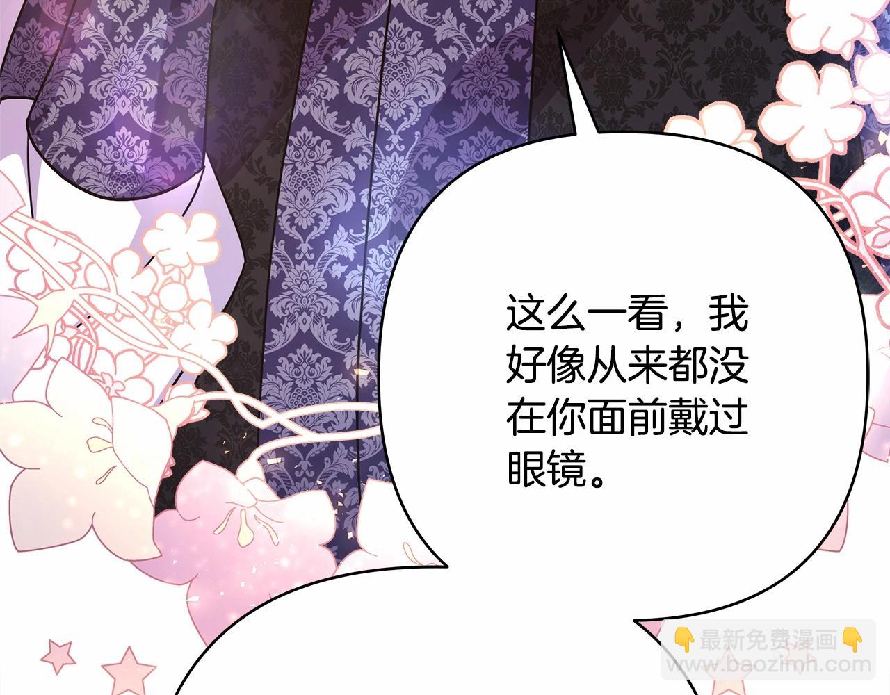 反正是歐風小甜漫 - 第13話 解鎖大公新造型(1/6) - 1