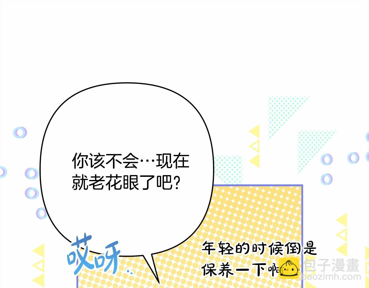 反正是歐風小甜漫 - 第13話 解鎖大公新造型(1/6) - 3