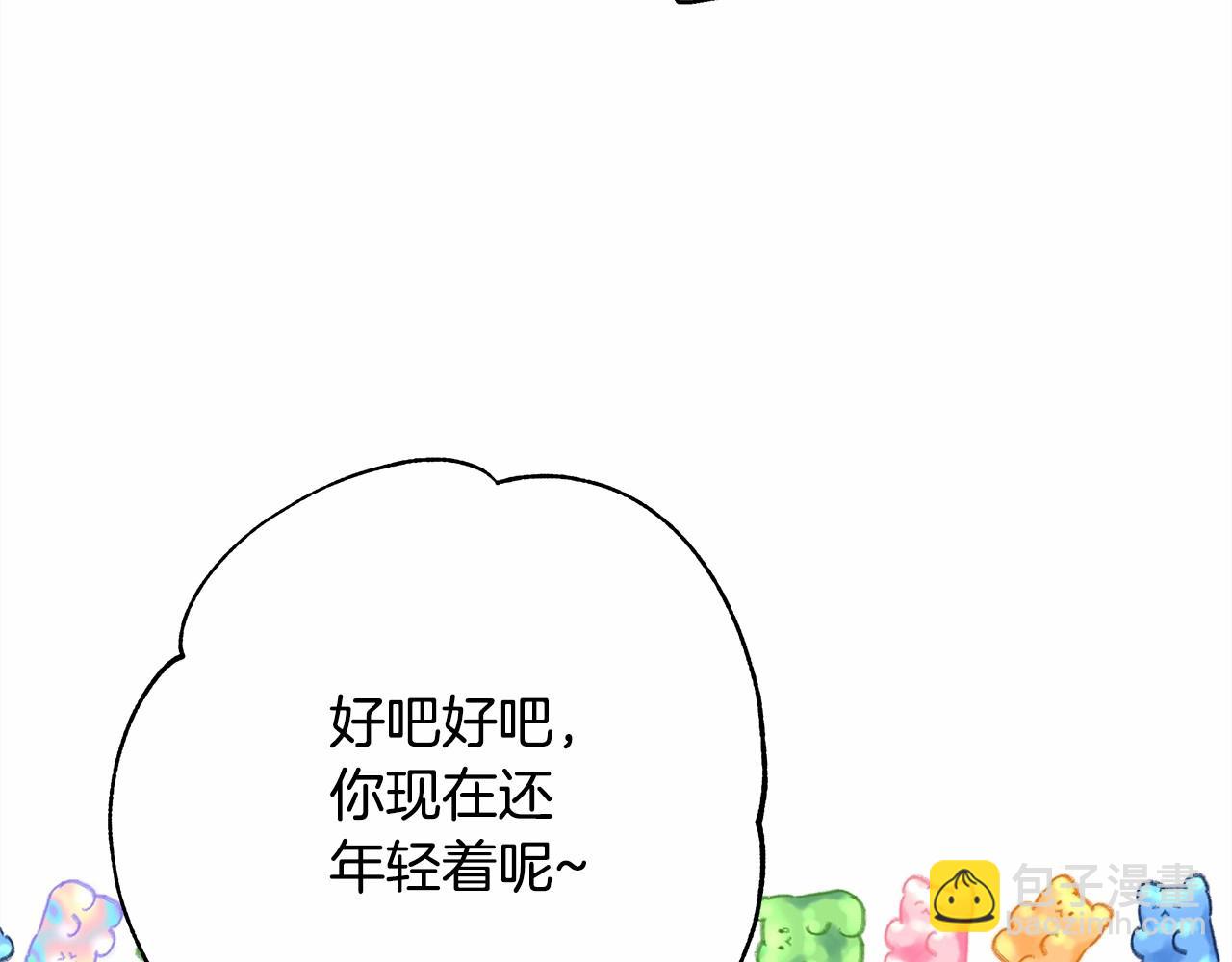 反正是歐風小甜漫 - 第13話 解鎖大公新造型(1/6) - 6