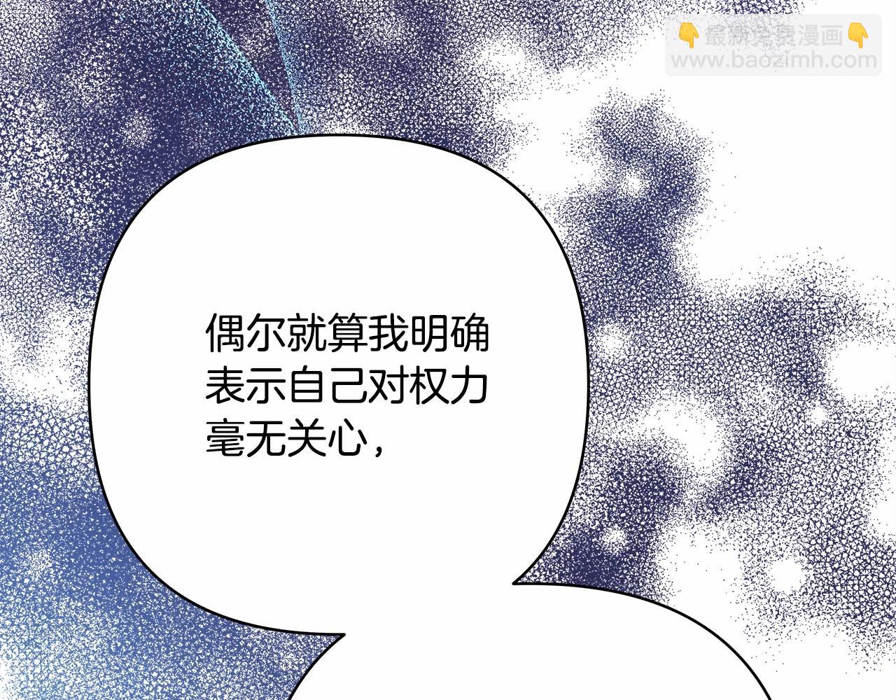 反正是歐風小甜漫 - 第13話 解鎖大公新造型(1/6) - 1