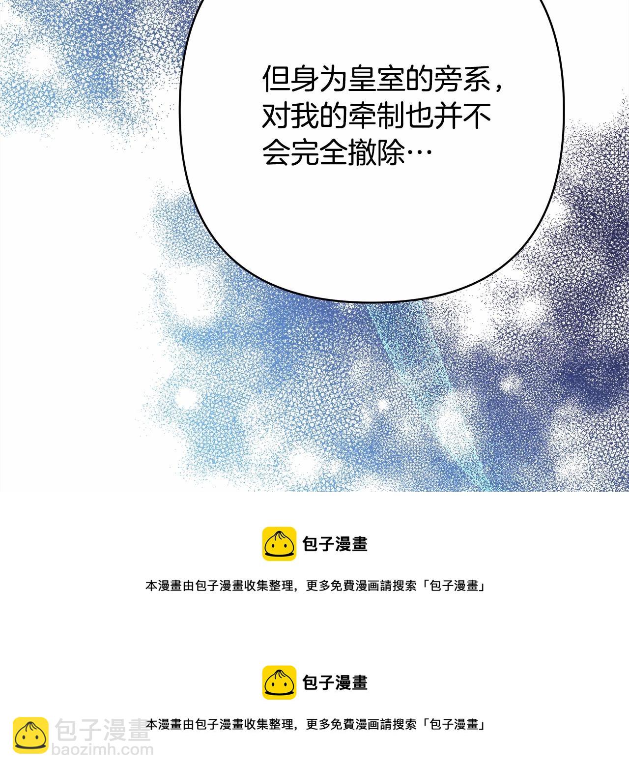 反正是歐風小甜漫 - 第13話 解鎖大公新造型(1/6) - 2