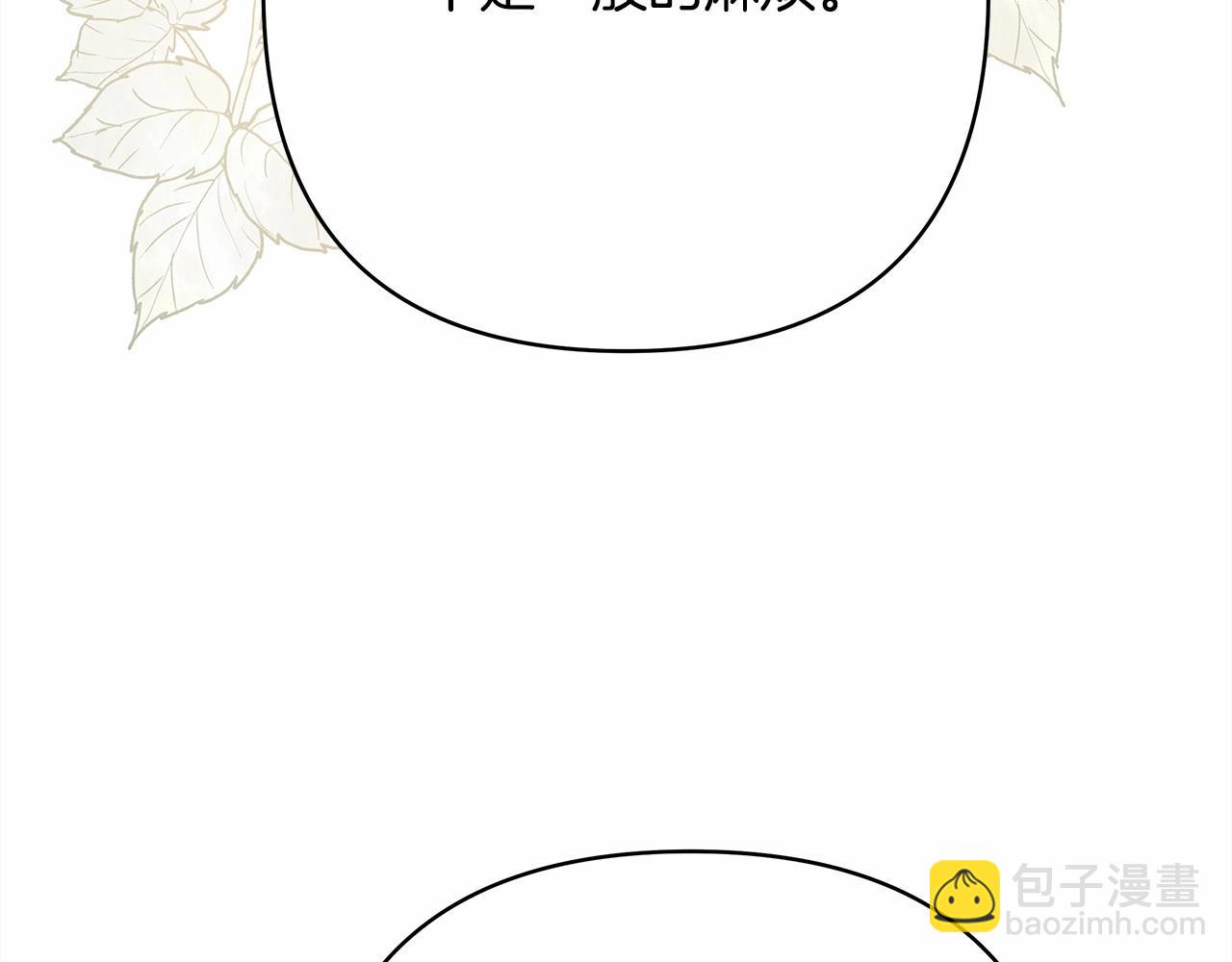 反正是歐風小甜漫 - 第13話 解鎖大公新造型(2/6) - 1