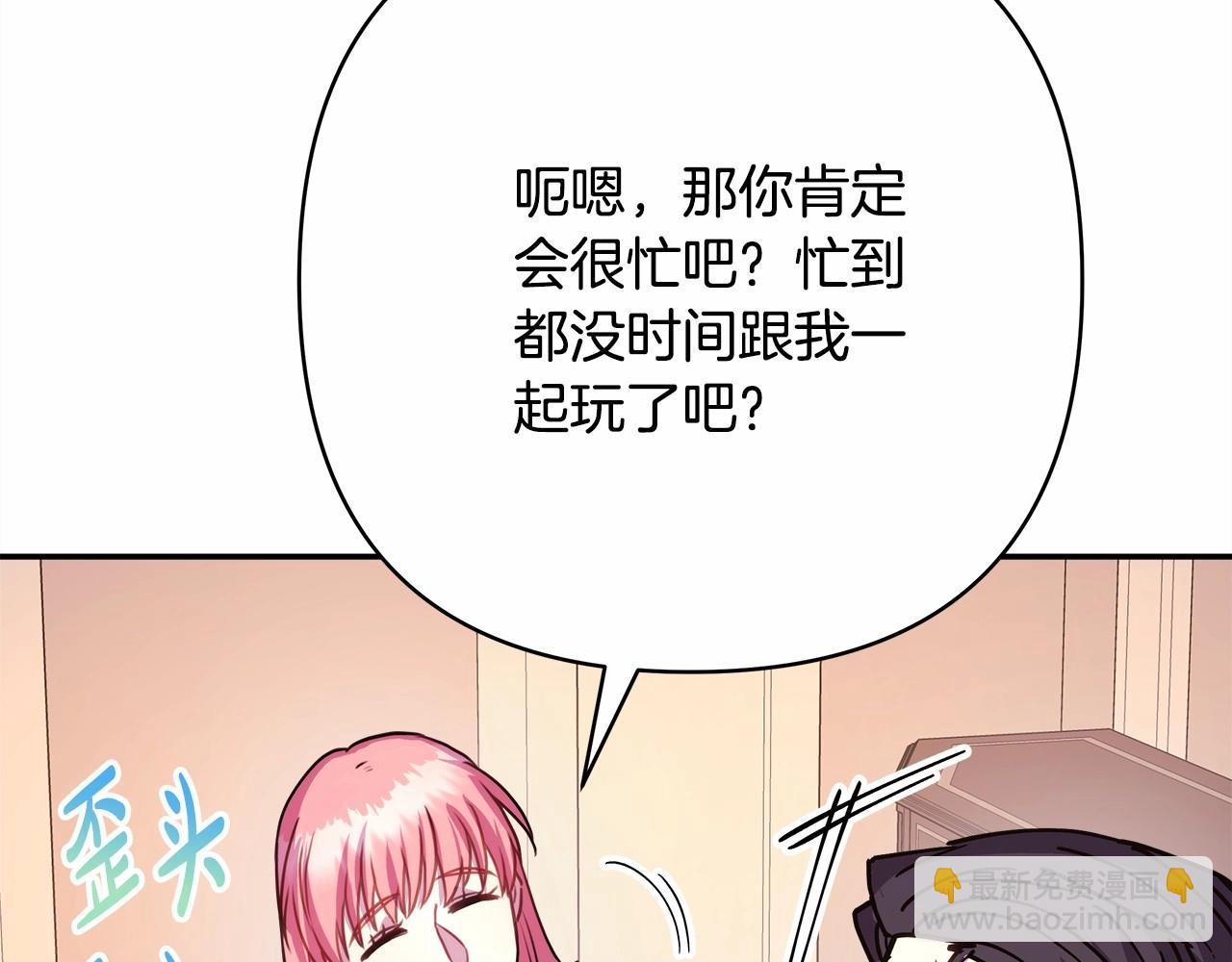 反正是歐風小甜漫 - 第13話 解鎖大公新造型(2/6) - 2